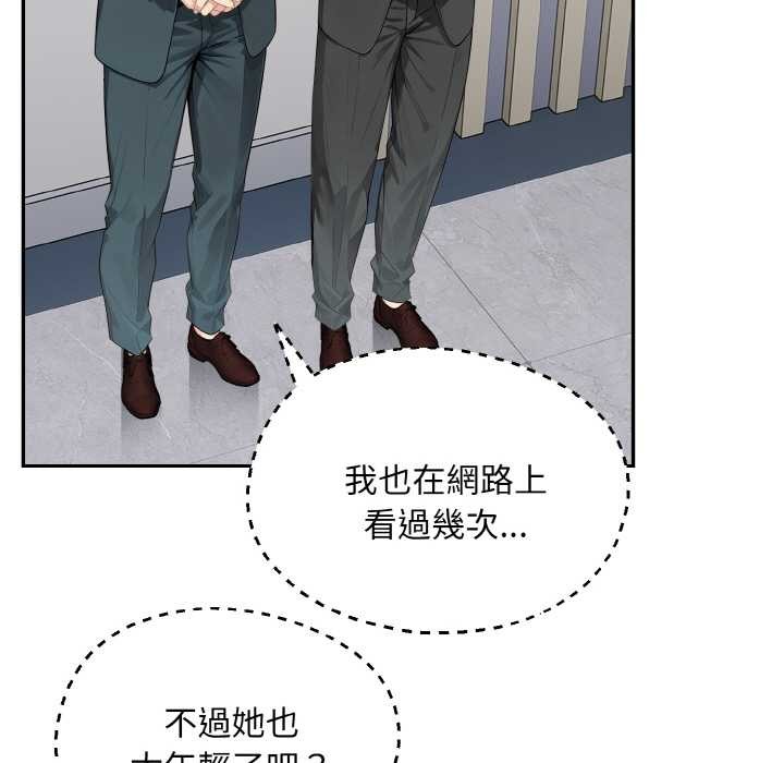 拒绝当花瓶第1話