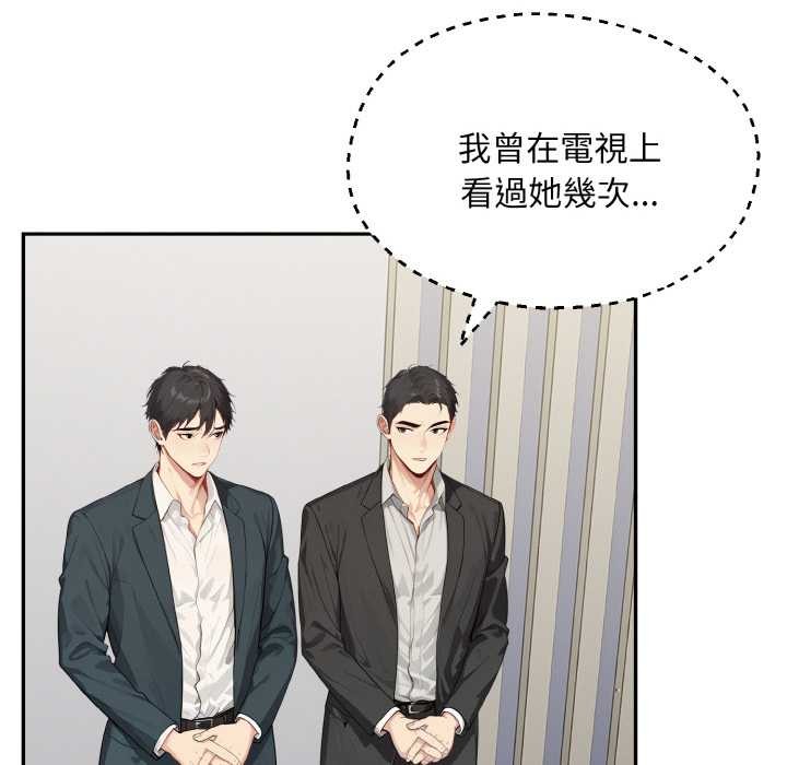 拒绝当花瓶第1話