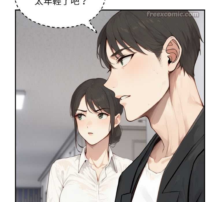 拒绝当花瓶第1話