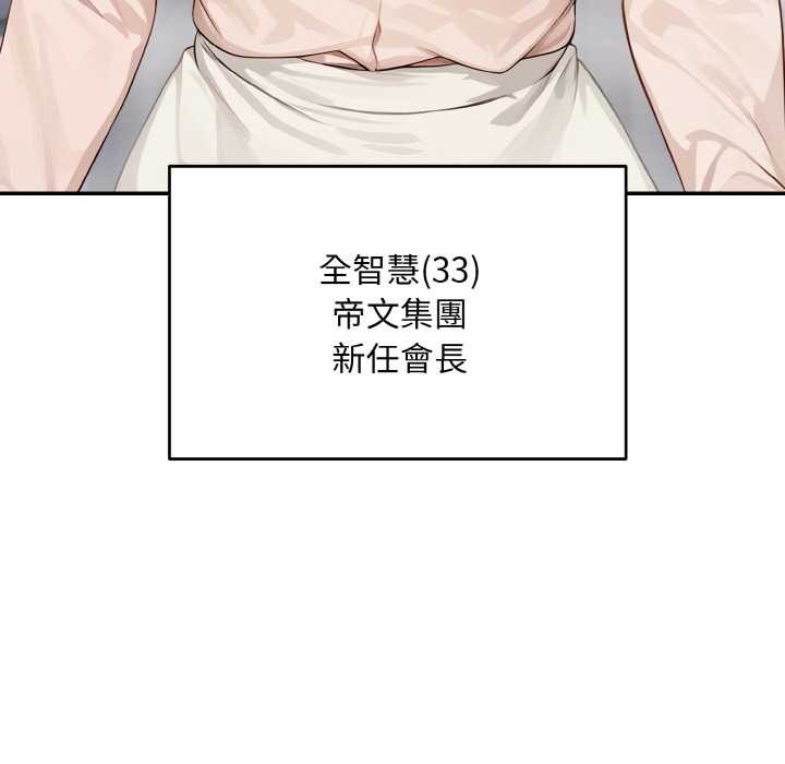 拒绝当花瓶第1話