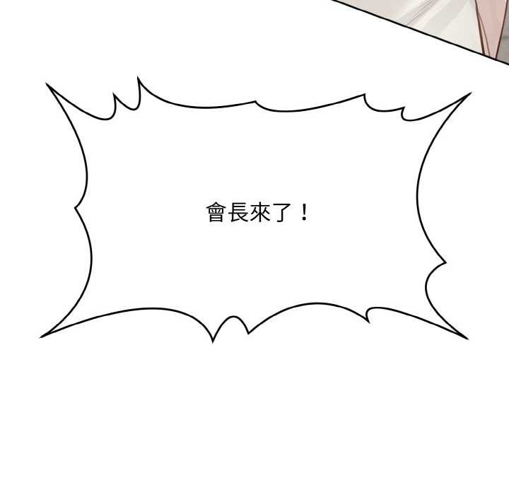 拒绝当花瓶第1話