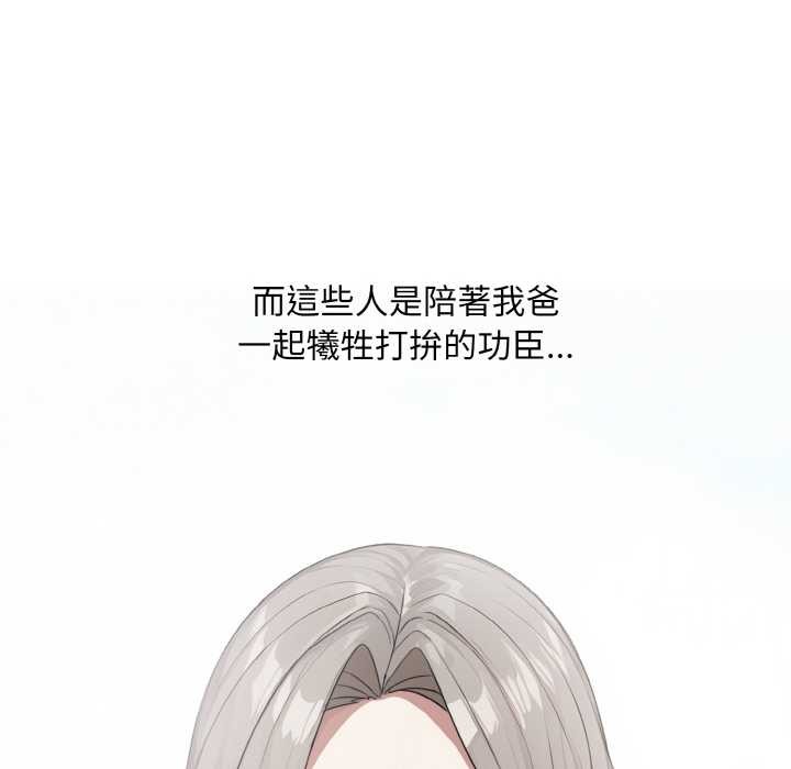 拒绝当花瓶第1話