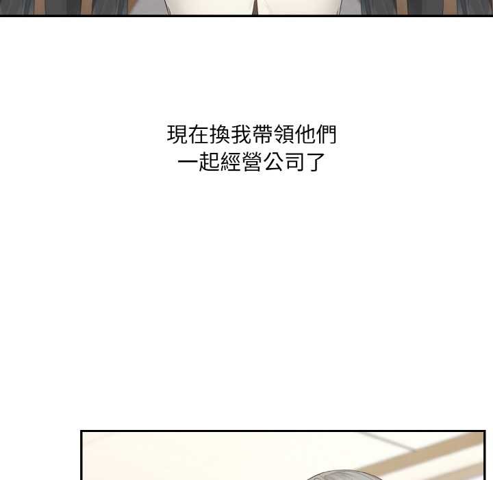 拒绝当花瓶第1話