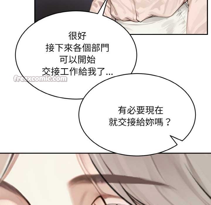 拒绝当花瓶第1話