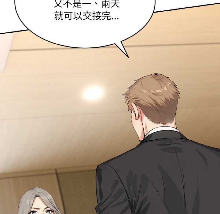 拒绝当花瓶第1話