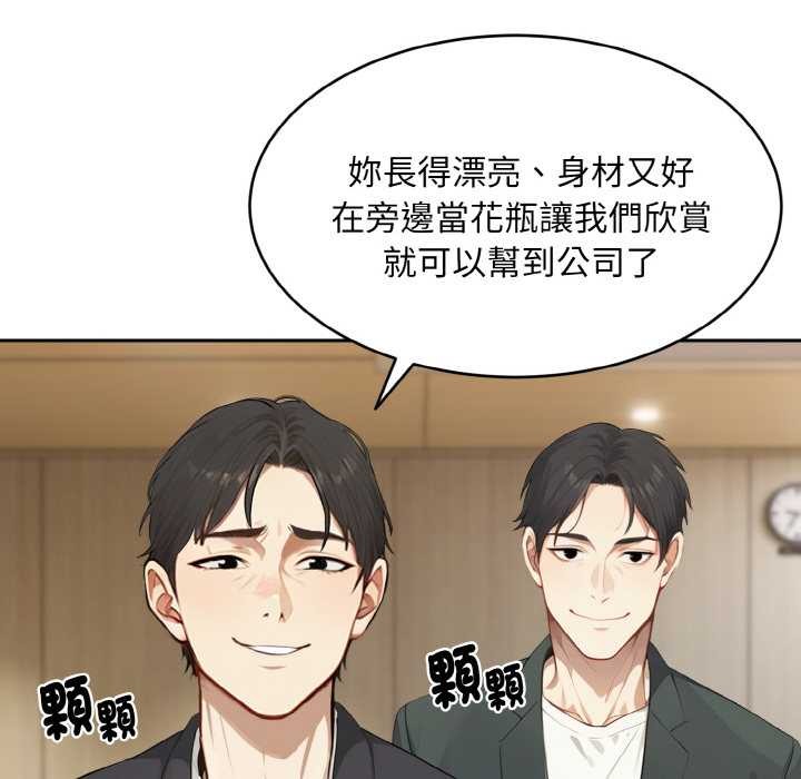 拒绝当花瓶第1話