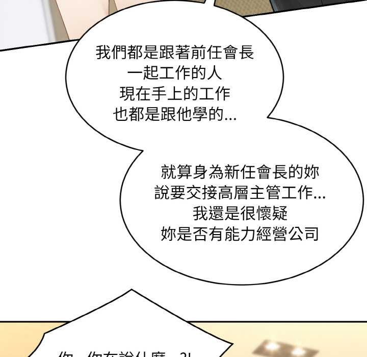 拒绝当花瓶第1話