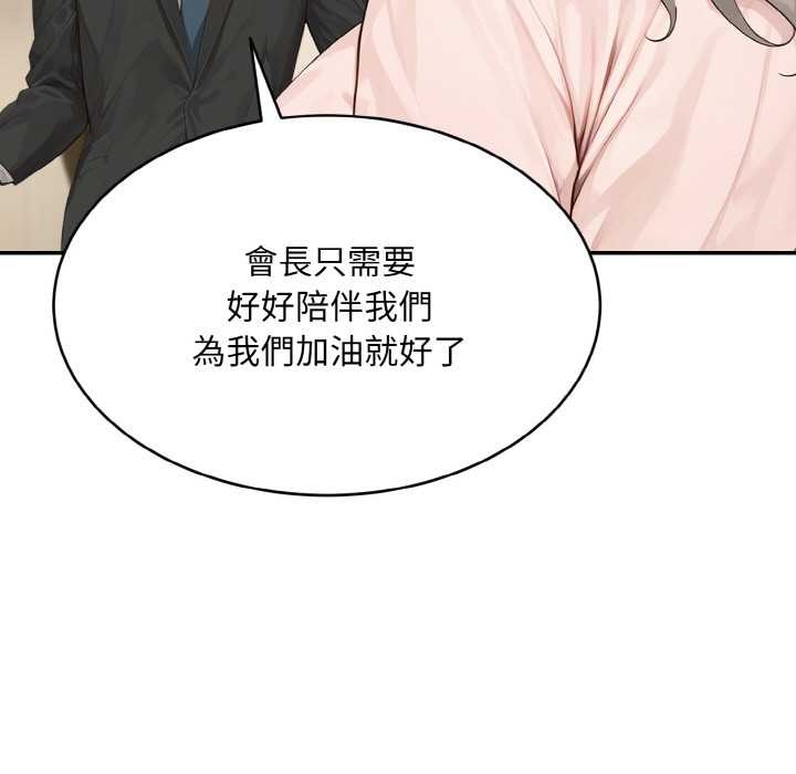 拒绝当花瓶第1話