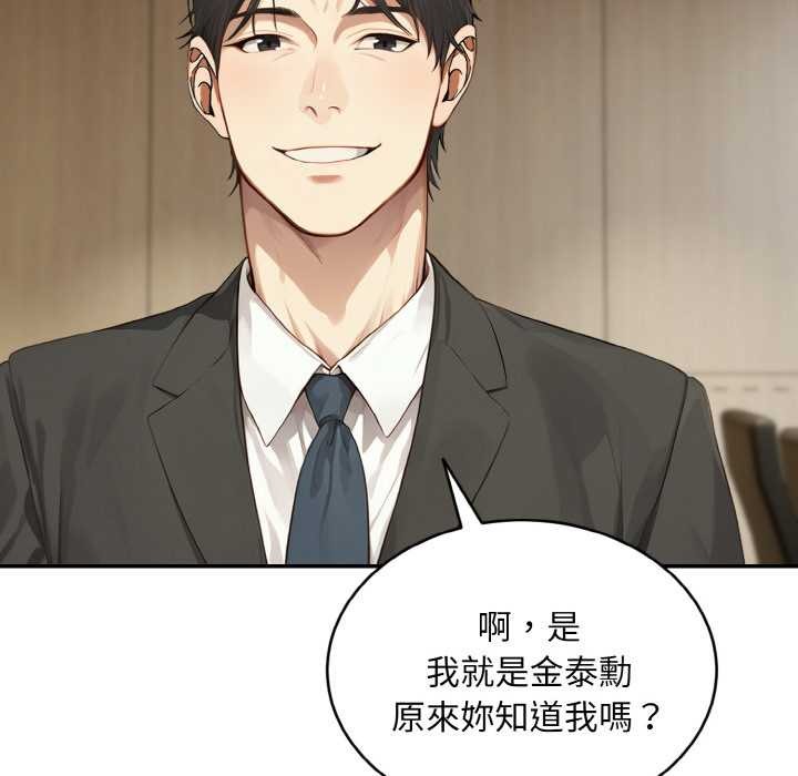 拒绝当花瓶第1話