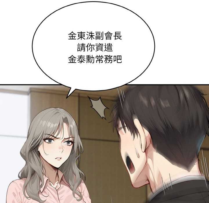 拒绝当花瓶第1話