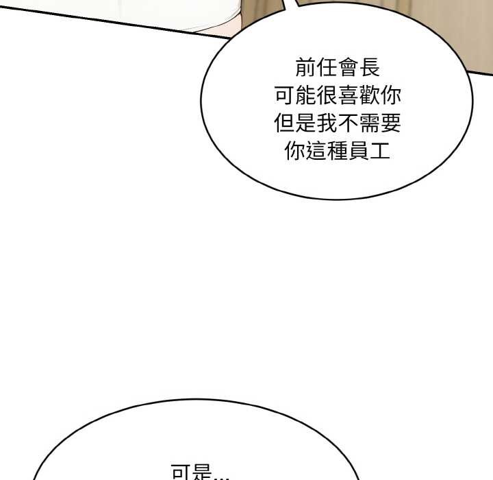 拒绝当花瓶第1話