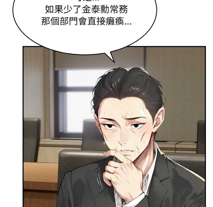 拒绝当花瓶第1話