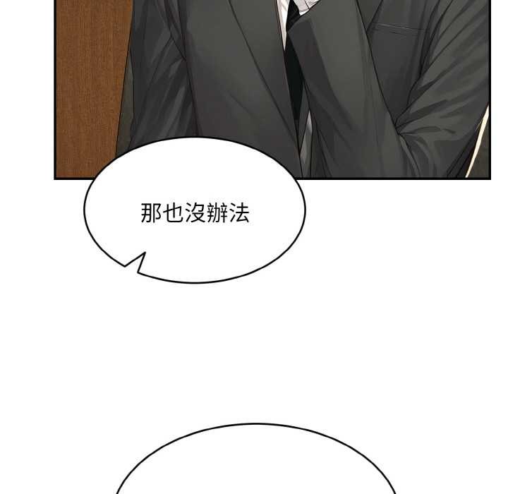 拒绝当花瓶第1話