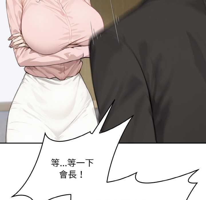 拒绝当花瓶第1話