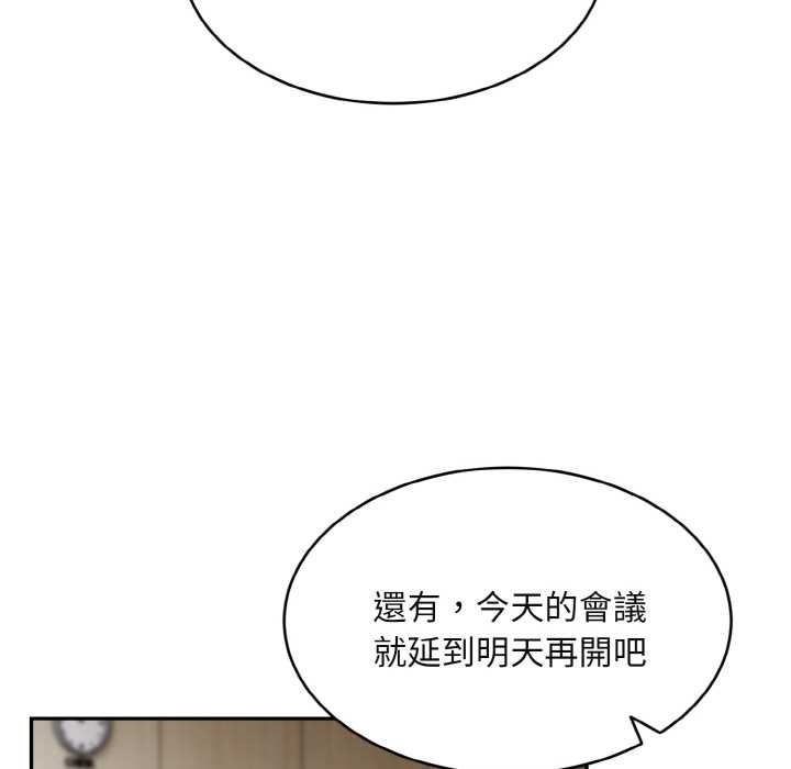 拒绝当花瓶第1話