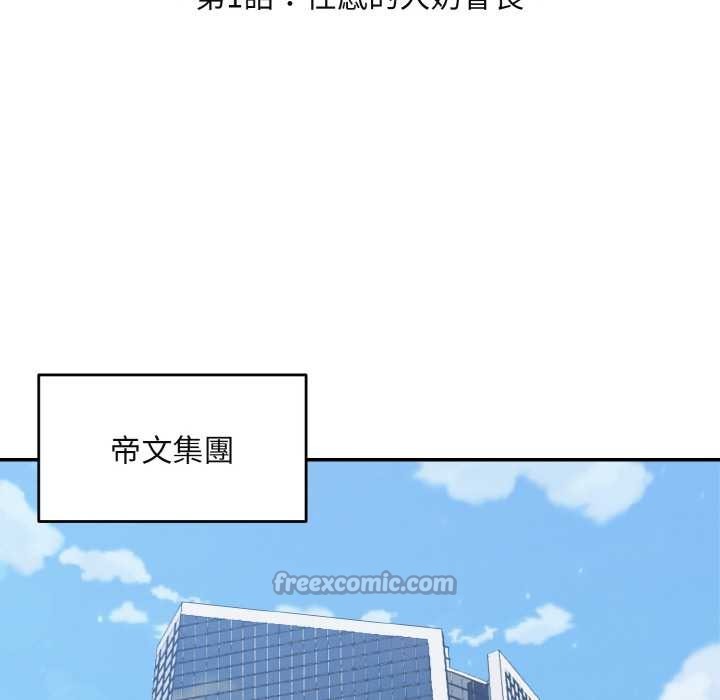 拒绝当花瓶第1話