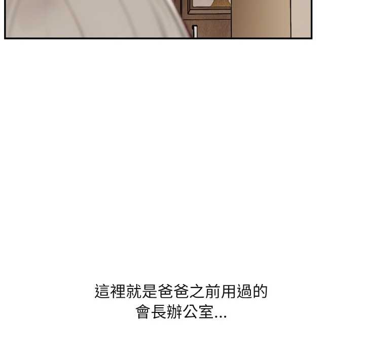 拒绝当花瓶第1話