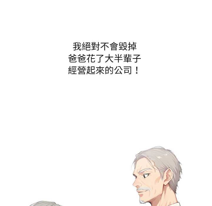 拒绝当花瓶第1話