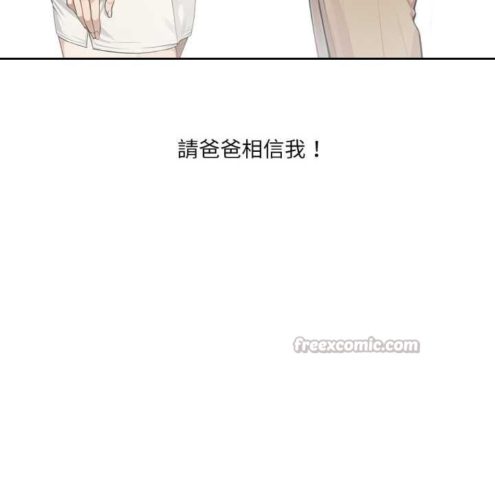 拒绝当花瓶第1話