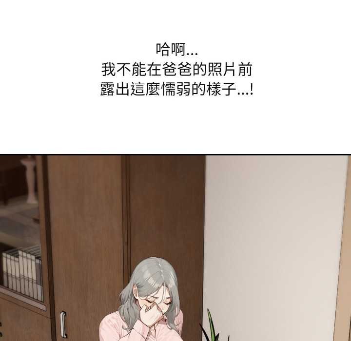 拒绝当花瓶第1話