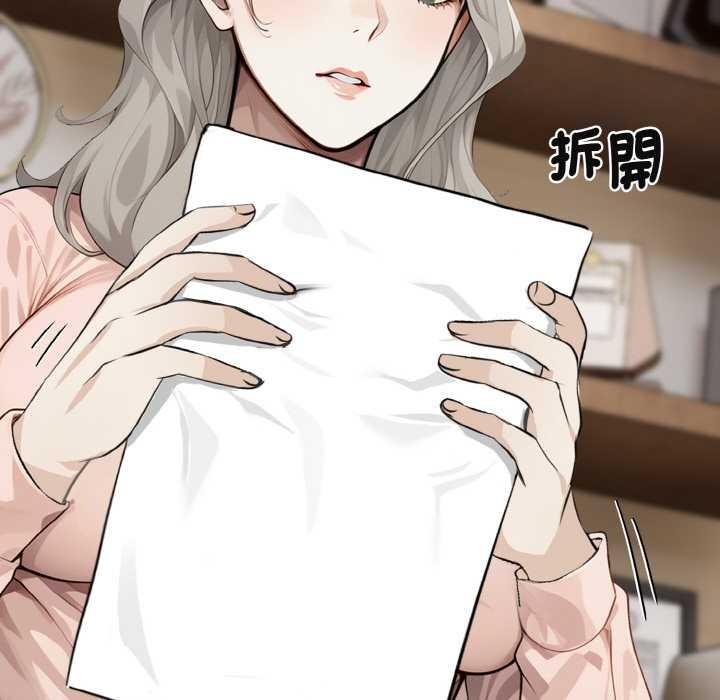 拒绝当花瓶第1話