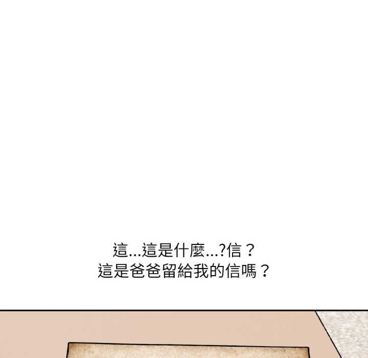 拒绝当花瓶第1話