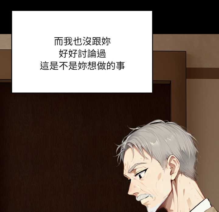 拒绝当花瓶第1話