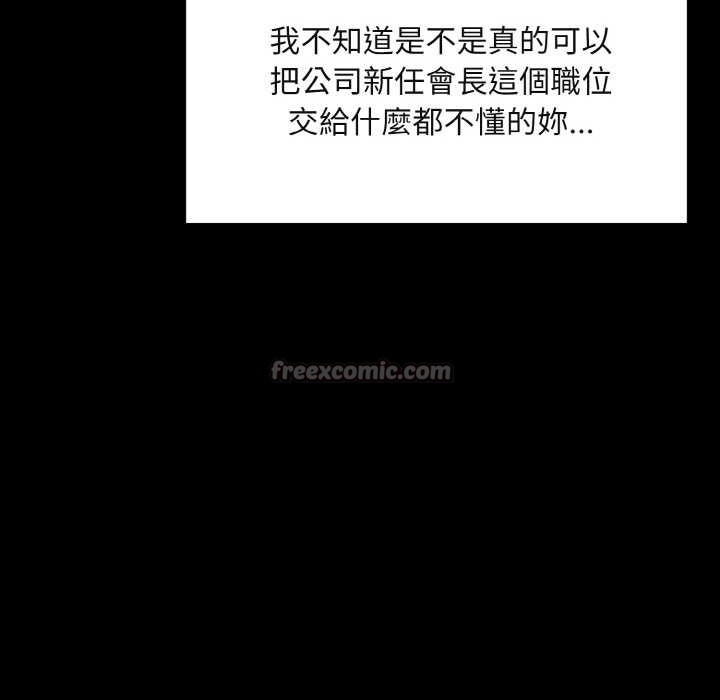 拒绝当花瓶第1話