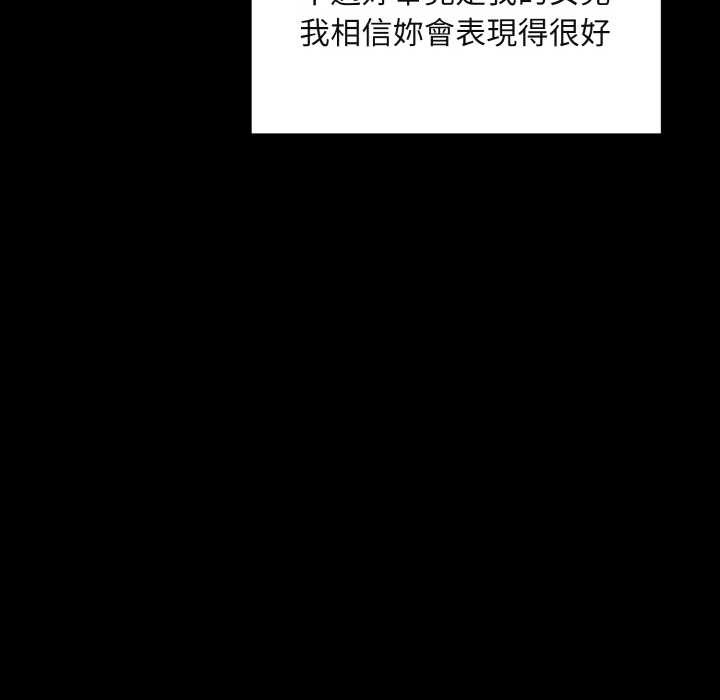 拒绝当花瓶第1話