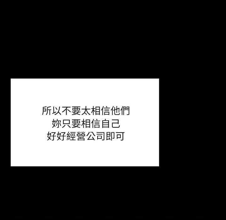 拒绝当花瓶第1話