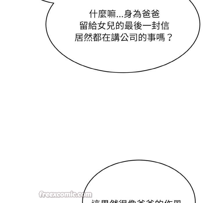 拒绝当花瓶第1話