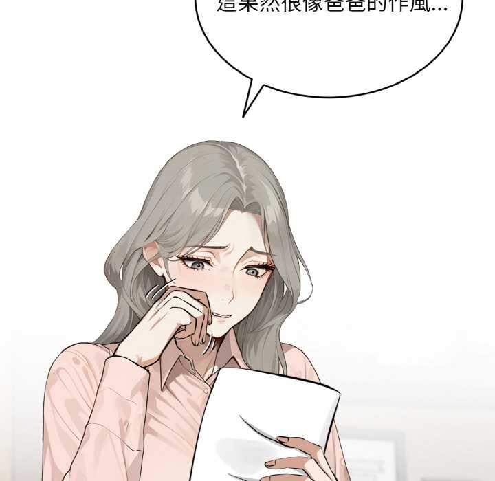 拒绝当花瓶第1話