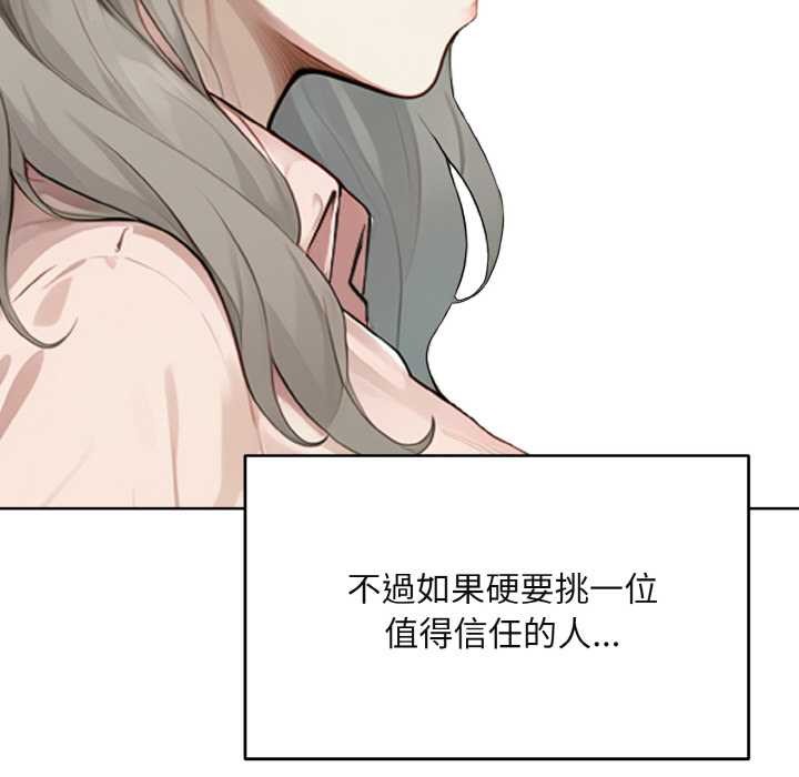 拒绝当花瓶第1話