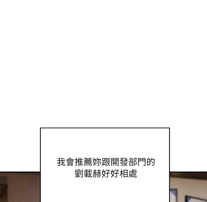 拒绝当花瓶第1話