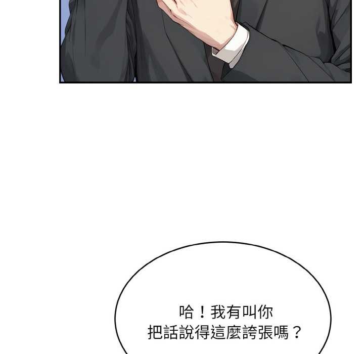 拒绝当花瓶第1話