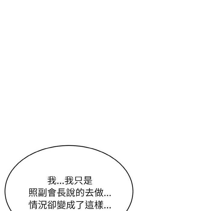 拒绝当花瓶第1話
