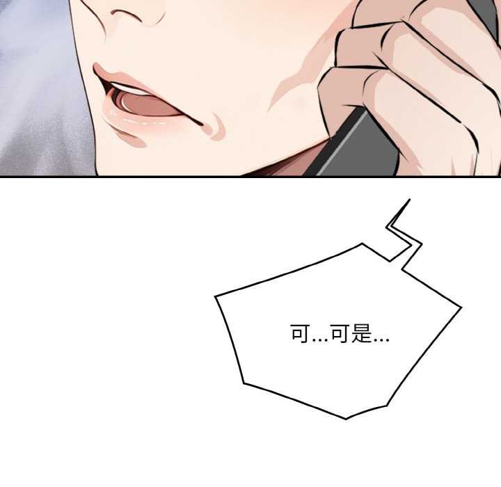 拒绝当花瓶第1話