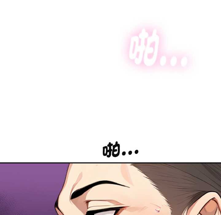 拒绝当花瓶第1話