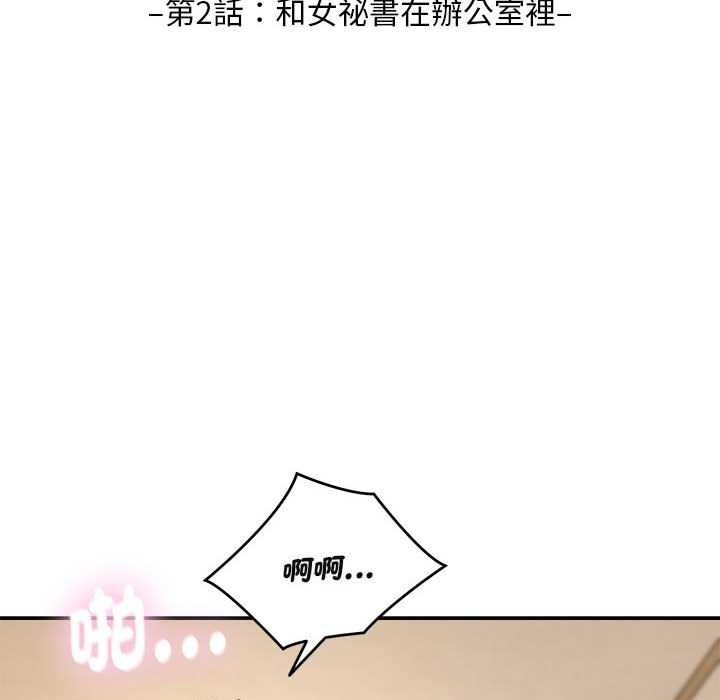 拒绝当花瓶第2話