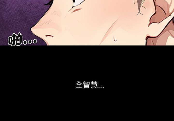 拒绝当花瓶第2話