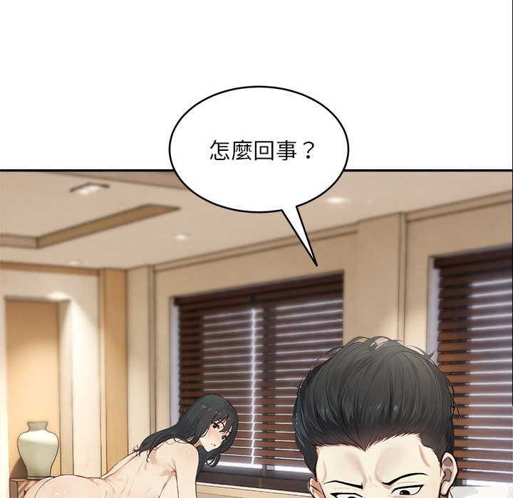 拒绝当花瓶第2話