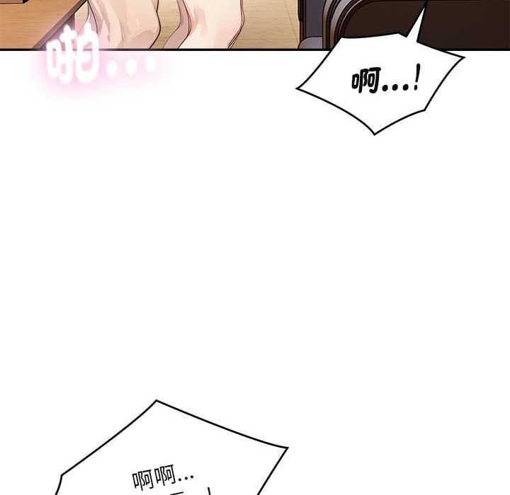 拒绝当花瓶第2話