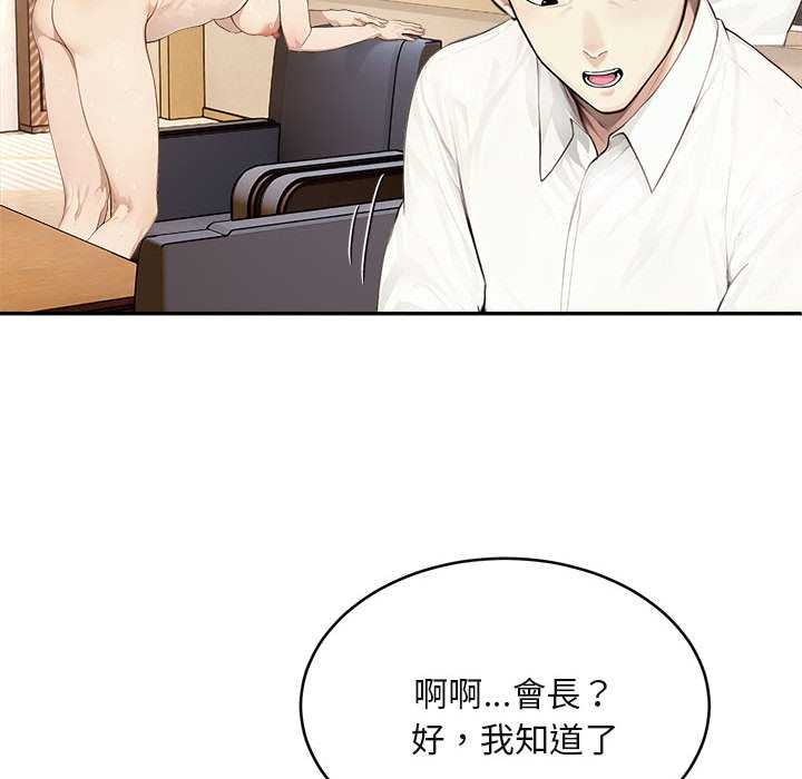 拒绝当花瓶第2話