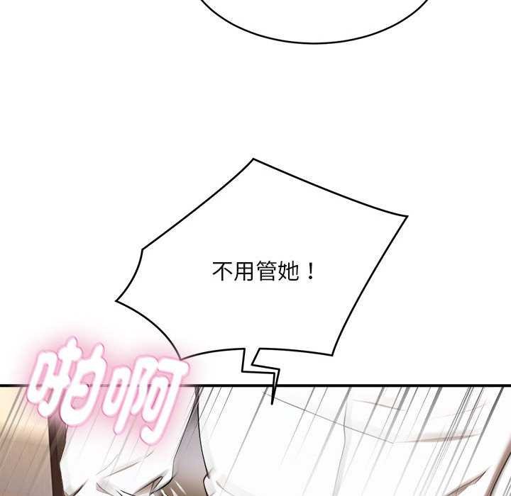 拒绝当花瓶第2話