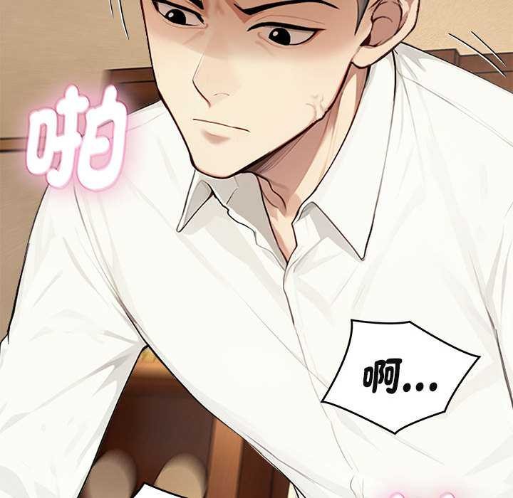 拒绝当花瓶第2話