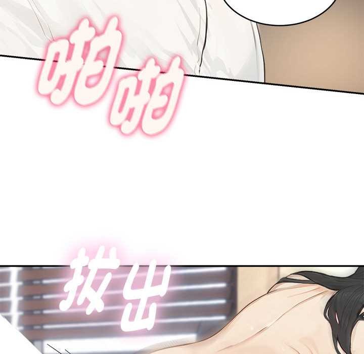 拒绝当花瓶第2話