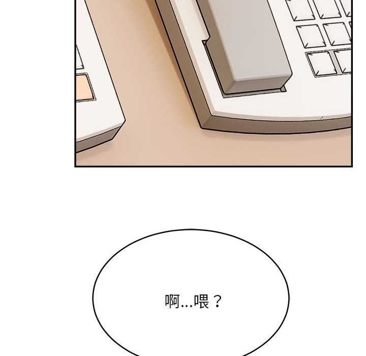 拒绝当花瓶第2話