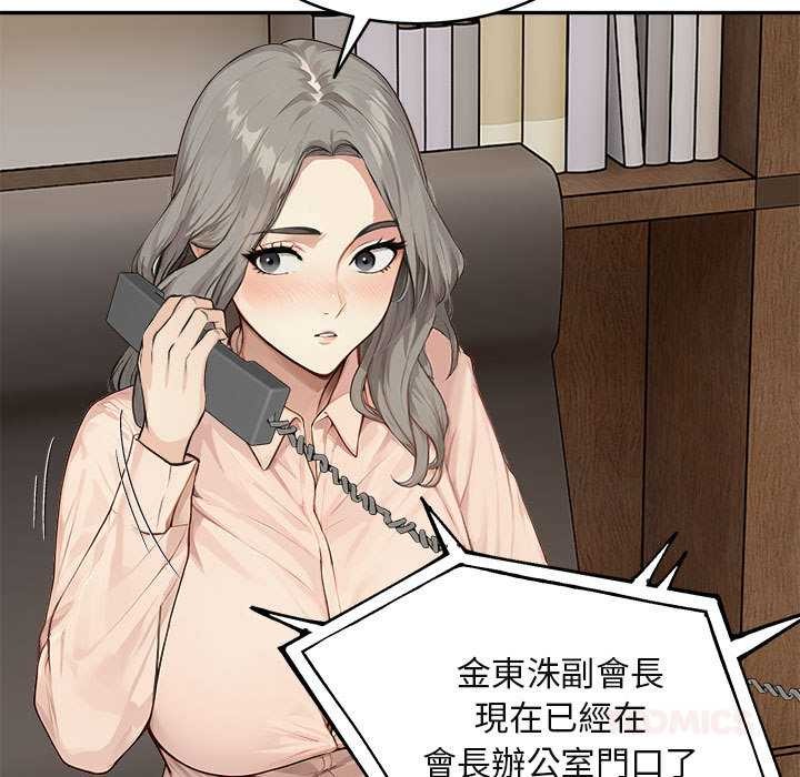 拒绝当花瓶第2話