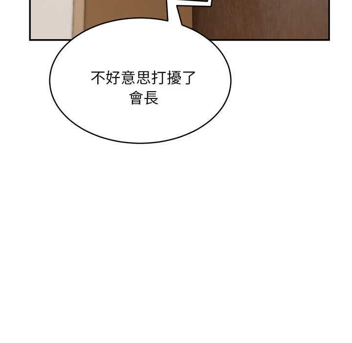 拒绝当花瓶第2話