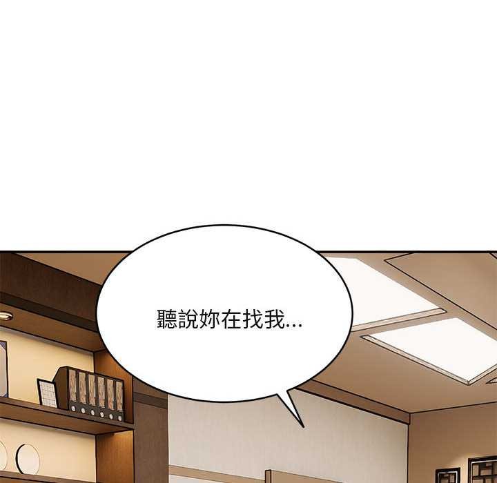 拒绝当花瓶第2話